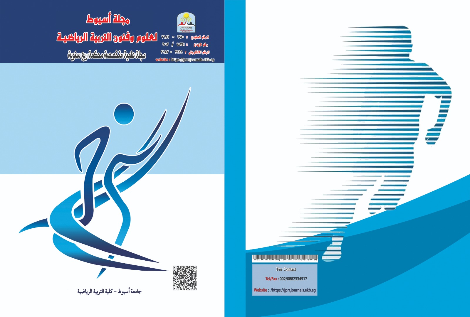 مجلة أسيوط لعلوم وفنون التربية الرياضية